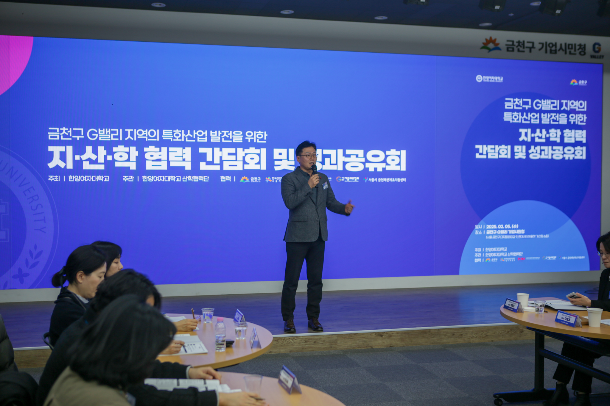 한양여자대학교, 금천구 G밸리 지역 특화산업 발전을 위한  지·산·학 협력 간담회 및 성과공유회 개최